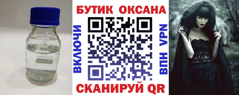 купить наркотик  Елец  Бутират бутандиол 