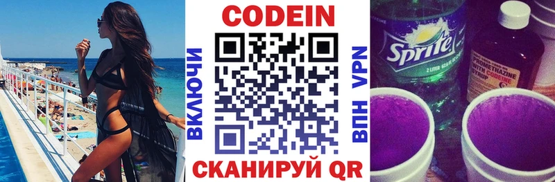 купить наркотик  Елец  Кодеин Purple Drank 