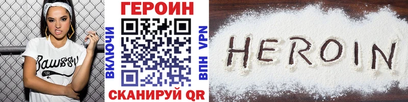 ГЕРОИН Heroin  продажа наркотиков  Елец 